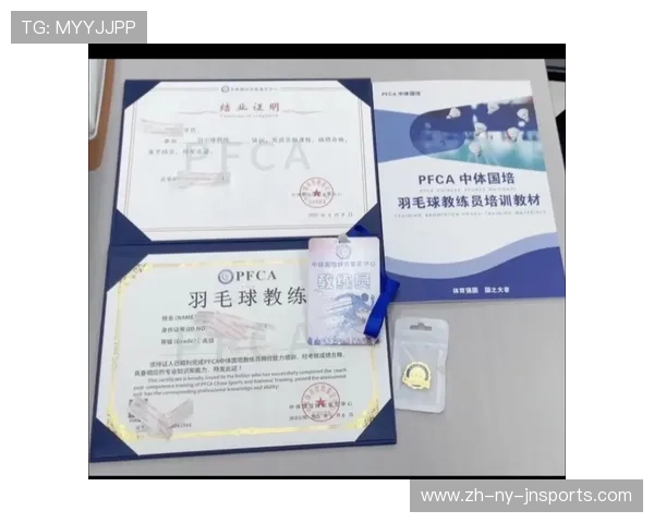 羽毛球教练改革