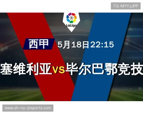 西甲联赛时间8月：8月西甲联赛的赛程安排与关键比赛